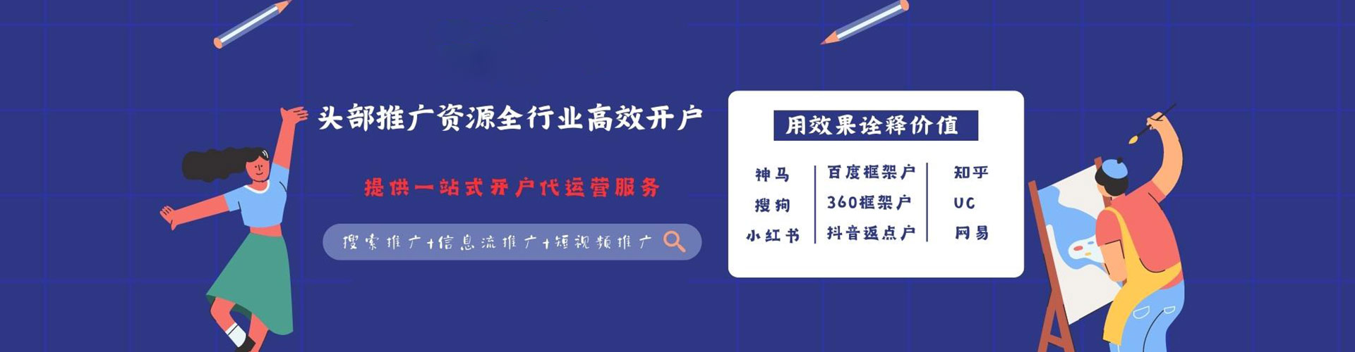 南澳信息流代运营